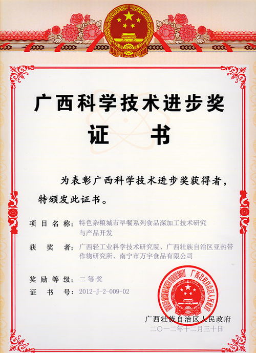 广西热作所农产品加工研发中心 科技创新引领产业升级，科技成果转让落地生金