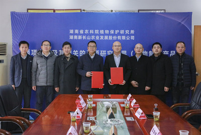 植保所与湖南新长山农业发展股份强强联手，共促农业科技成果转化