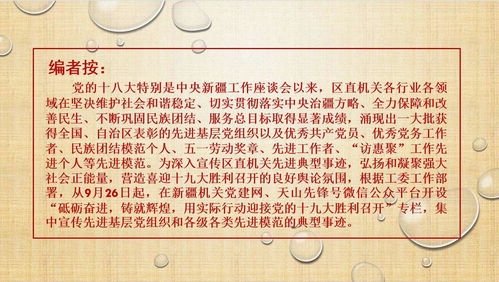 围绕总目标 服务总目标 支撑总目标 为新疆医药产业发展提供有力科技支撑